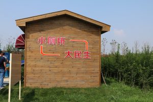 全国农村改厕问题摸排整改调度座谈会在广东从化区召开